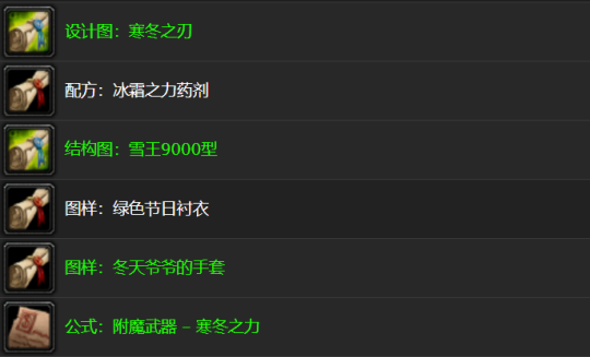 魔兽世界怀旧服wlk冬幕节攻略 冬幕节活动任务全流程