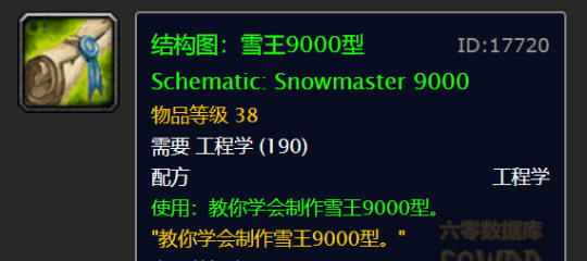 魔兽世界怀旧服wlk冬幕节攻略 冬幕节活动任务全流程