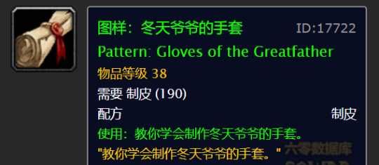 魔兽世界怀旧服wlk冬幕节攻略 冬幕节活动任务全流程