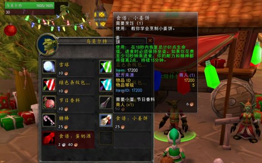 魔兽世界怀旧服wlk冬幕节攻略 冬幕节活动任务全流程