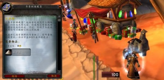 魔兽世界怀旧服wlk冬幕节攻略 冬幕节活动任务全流程