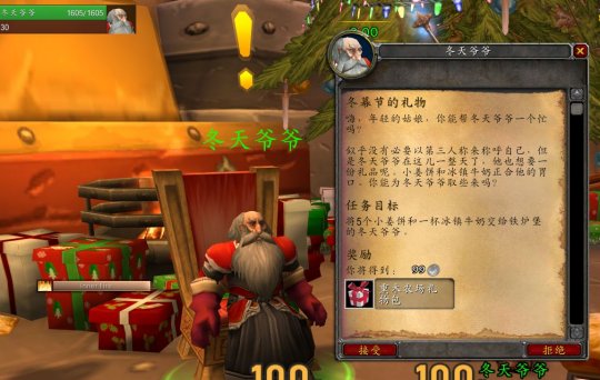 魔兽世界怀旧服wlk冬幕节攻略 冬幕节活动任务全流程