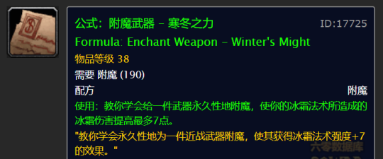 魔兽世界怀旧服wlk冬幕节攻略 冬幕节活动任务全流程