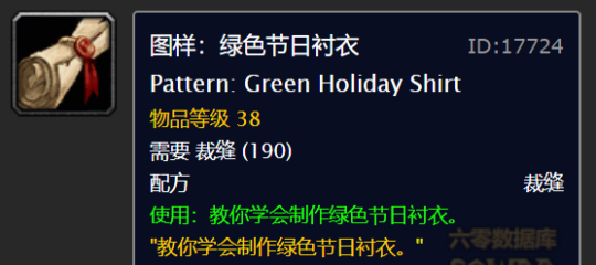 魔兽世界怀旧服wlk冬幕节攻略 冬幕节活动任务全流程