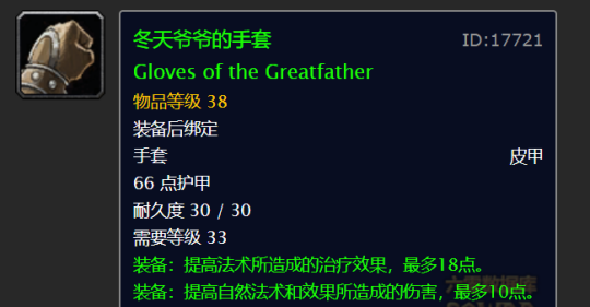 魔兽世界怀旧服wlk冬幕节攻略 冬幕节活动任务全流程