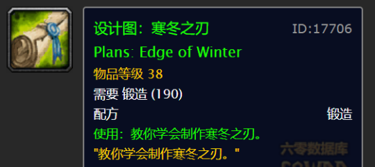 魔兽世界怀旧服wlk冬幕节攻略 冬幕节活动任务全流程