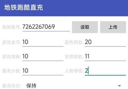 地铁跑酷双旦直充怎么用 2023双旦直充使用教程