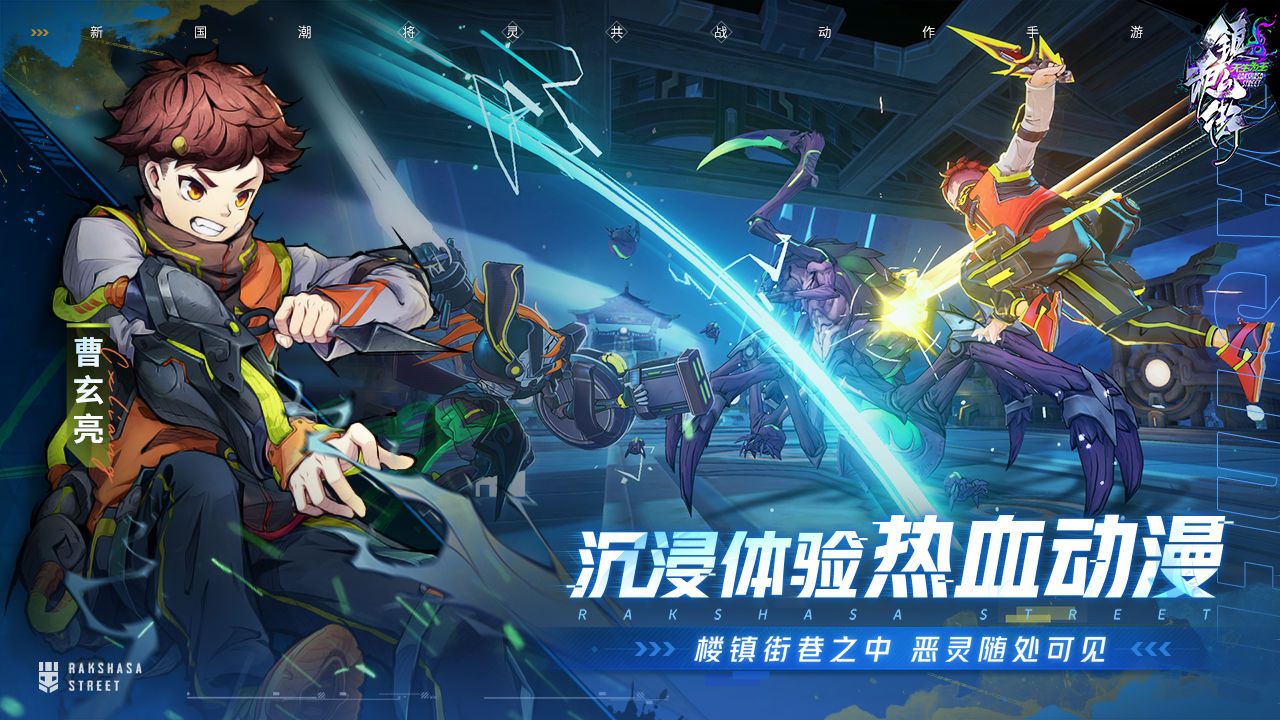 镇魂街天生为王角色哪个好 新手开局角色推荐