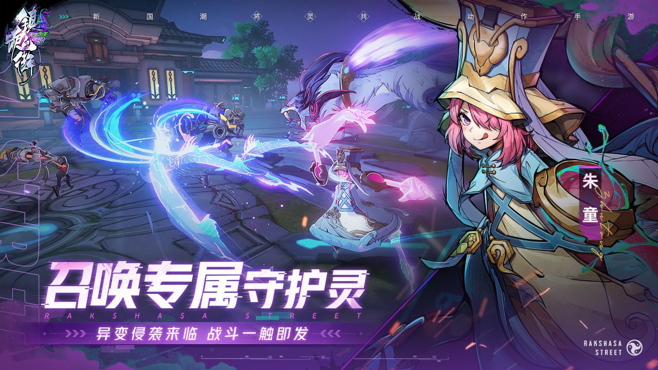 镇魂街天生为王角色哪个好 新手开局角色推荐