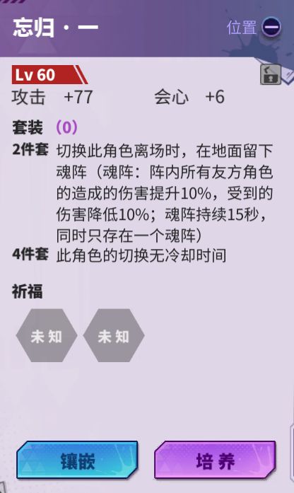 镇魂街天生为王阵容推荐 最强阵容搭配攻略汇总