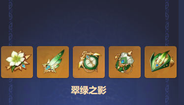 原神散兵攻略大全 散兵圣遗物武器推荐