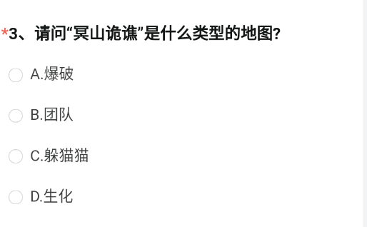 CF手游体验服2022问卷答案12月 穿越火线体验服问卷调查12月答案