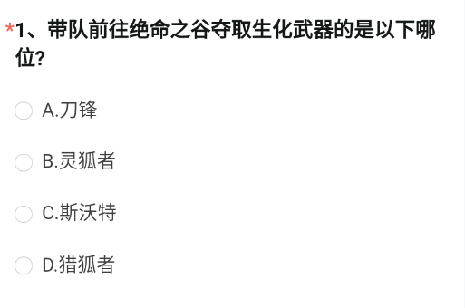 CF手游体验服2022问卷答案12月 穿越火线体验服问卷调查12月答案