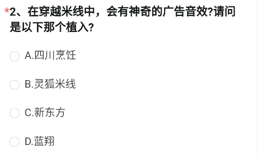 CF手游体验服2022问卷答案12月 穿越火线体验服问卷调查12月答案