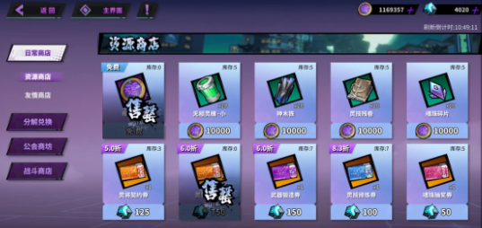 镇魂街天生为王氪金攻略 最划算氪金建议