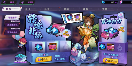 镇魂街天生为王氪金攻略 最划算氪金建议