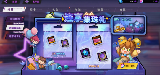 镇魂街天生为王氪金攻略 最划算氪金建议