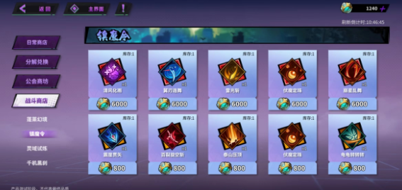 镇魂街天生为王氪金攻略 最划算氪金建议