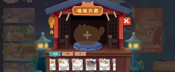 猫咪公寓2怎么祈福 祈福奖池抽奖攻略