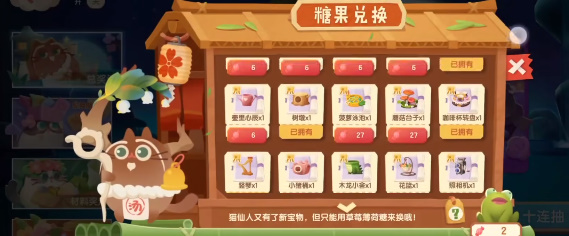 猫咪公寓2怎么祈福 祈福奖池抽奖攻略