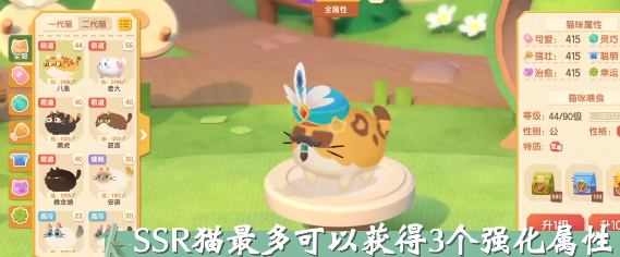 猫咪公寓2猫咪阵容推荐 最强猫咪队伍搭配攻略