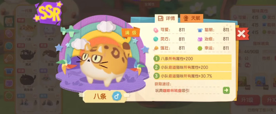 猫咪公寓2猫咪阵容推荐 最强猫咪队伍搭配攻略