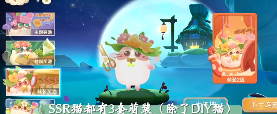 猫咪公寓2怎么祈福 祈福奖池抽奖攻略