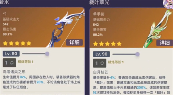 原神3.4武器池有什么 3.4版本武器池内容介绍