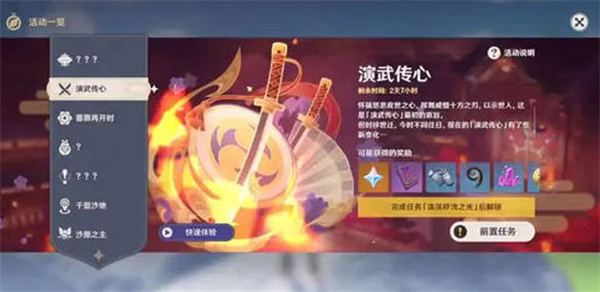 原神3.4海灯节活动攻略 3.4版本海灯节活动玩法介绍 原神3.4海灯节活动攻略 3.4版本海灯节活动玩法介绍