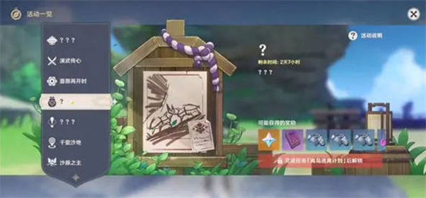 原神3.4海灯节活动攻略 3.4版本海灯节活动玩法介绍 原神3.4海灯节活动攻略 3.4版本海灯节活动玩法介绍