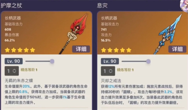 原神3.4武器池有什么 3.4版本武器池内容介绍