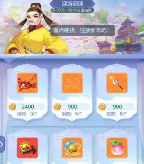 梦幻西游网页版万象更新攻略 2023元旦活动万象更新玩法介绍 梦幻西游网页版万象更新攻略 2023元旦活动万象更新玩法介绍