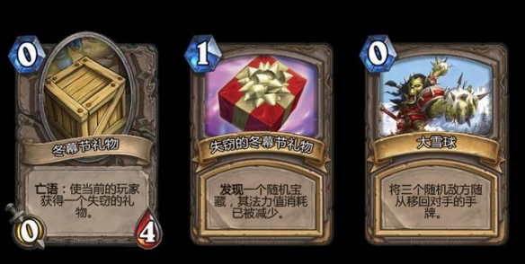 炉石传说礼尚往来乱斗卡组推荐2022 冬幕节乱斗礼尚往来卡组搭配攻略 炉石传说礼尚往来乱斗卡组推荐2022 冬幕节乱斗礼尚往来卡组搭配攻略