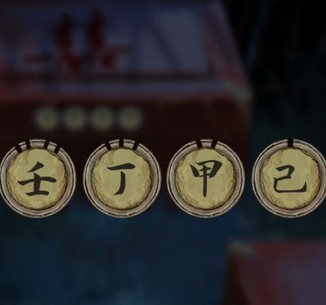 引魂铃第四章攻略 第四章簿命鸯图文通关流程