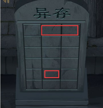 引魂铃第四章攻略 第四章簿命鸯图文通关流程