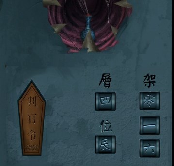 引魂铃第六章攻略 第六章堕轮回图文通关解析