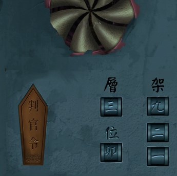 引魂铃第六章攻略 第六章堕轮回图文通关解析