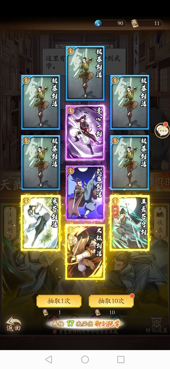 无名江湖阴剑怎么玩 阴剑玩法攻略