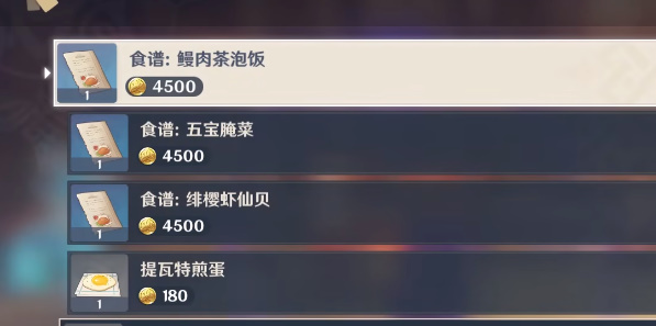 原神真味茶泡饭怎么做 真味茶泡饭食谱配方一览