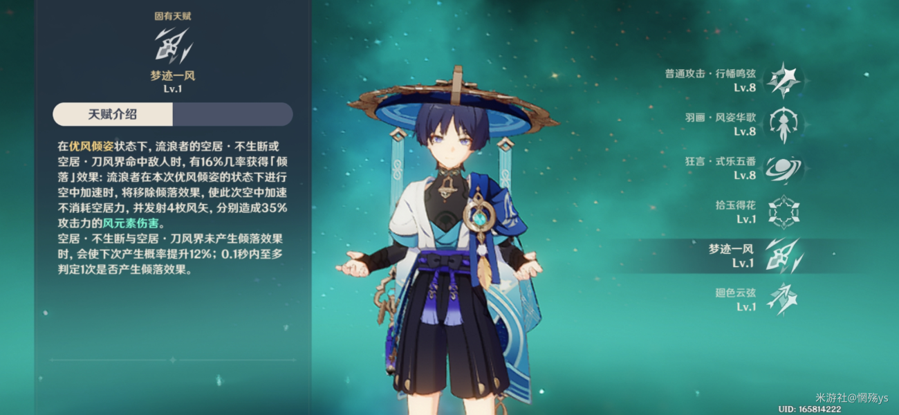 原神流浪者怎么玩 流浪者突破材料武器圣遗物天赋加点配队攻略大全 原神流浪者怎么玩 流浪者突破材料武器圣遗物天赋加点配队攻略大全