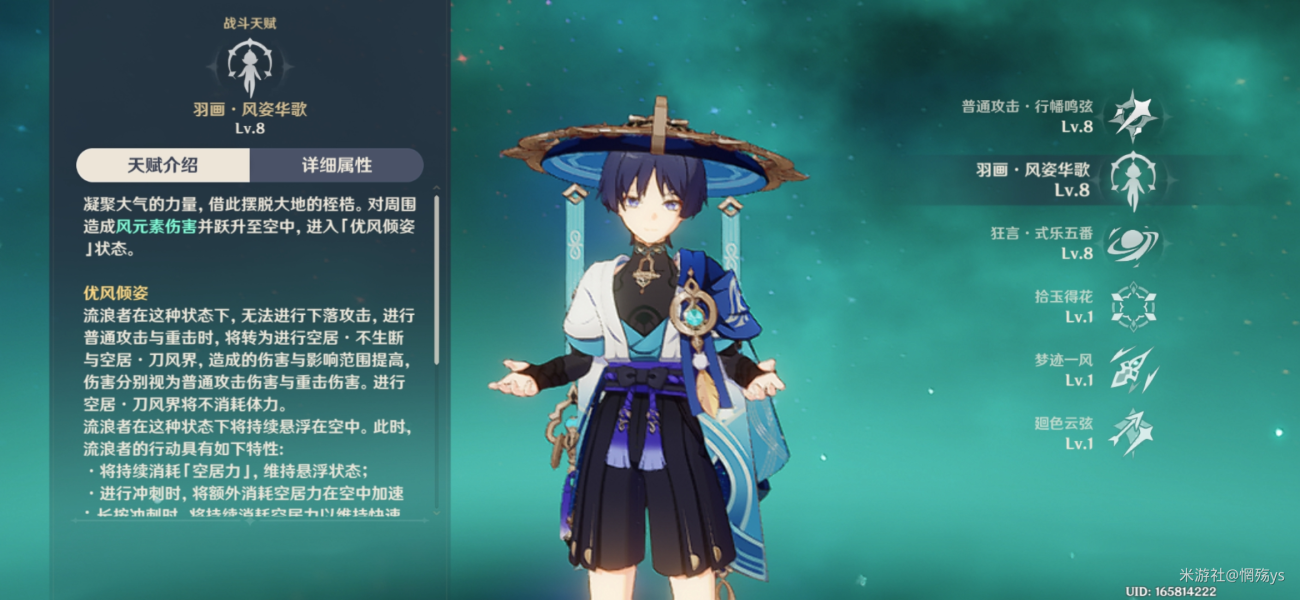 原神流浪者怎么玩 流浪者突破材料武器圣遗物天赋加点配队攻略大全 原神流浪者怎么玩 流浪者突破材料武器圣遗物天赋加点配队攻略大全