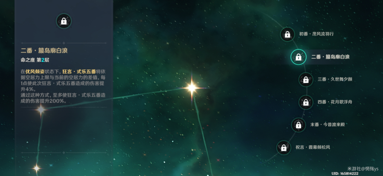 原神流浪者怎么玩 流浪者突破材料武器圣遗物天赋加点配队攻略大全 原神流浪者怎么玩 流浪者突破材料武器圣遗物天赋加点配队攻略大全