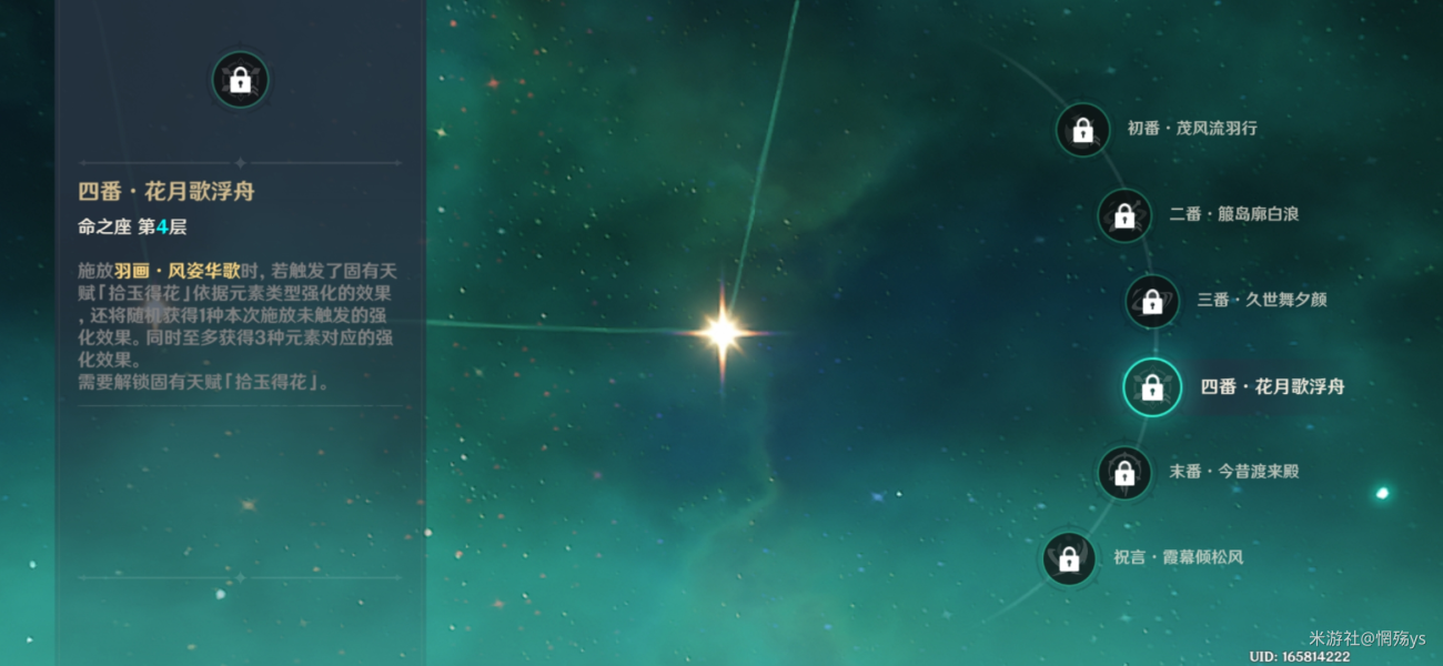 原神流浪者怎么玩 流浪者突破材料武器圣遗物天赋加点配队攻略大全 原神流浪者怎么玩 流浪者突破材料武器圣遗物天赋加点配队攻略大全