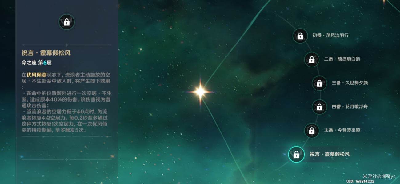 原神流浪者怎么玩 流浪者突破材料武器圣遗物天赋加点配队攻略大全 原神流浪者怎么玩 流浪者突破材料武器圣遗物天赋加点配队攻略大全