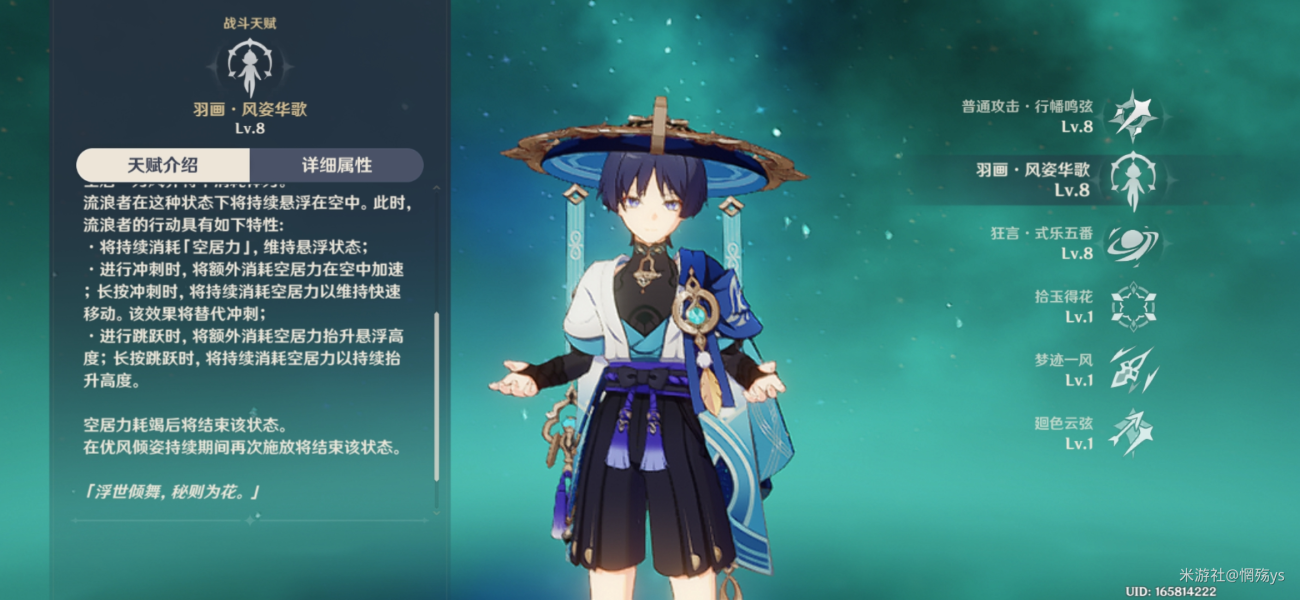 原神流浪者怎么玩 流浪者突破材料武器圣遗物天赋加点配队攻略大全 原神流浪者怎么玩 流浪者突破材料武器圣遗物天赋加点配队攻略大全