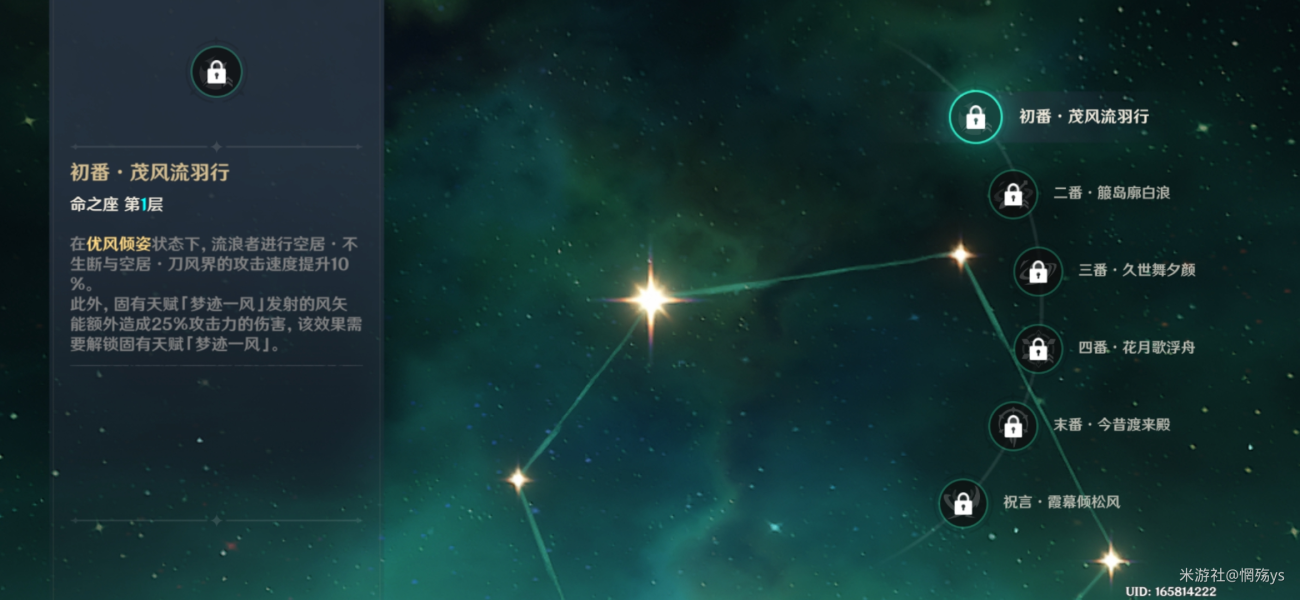 原神流浪者怎么玩 流浪者突破材料武器圣遗物天赋加点配队攻略大全 原神流浪者怎么玩 流浪者突破材料武器圣遗物天赋加点配队攻略大全