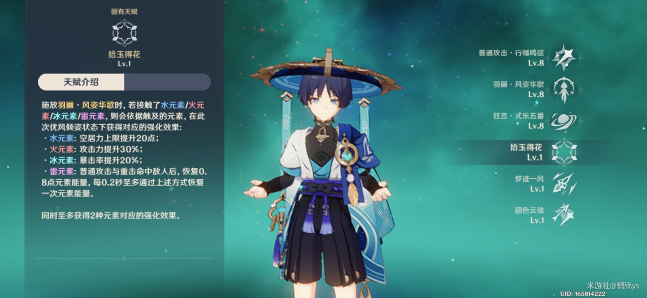 原神流浪者怎么玩 流浪者突破材料武器圣遗物天赋加点配队攻略大全 原神流浪者怎么玩 流浪者突破材料武器圣遗物天赋加点配队攻略大全