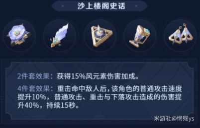 原神流浪者怎么玩 流浪者突破材料武器圣遗物天赋加点配队攻略大全 原神流浪者怎么玩 流浪者突破材料武器圣遗物天赋加点配队攻略大全