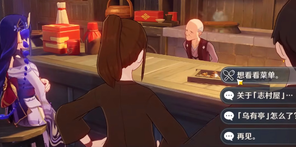 原神真味茶泡饭怎么做 真味茶泡饭食谱配方一览