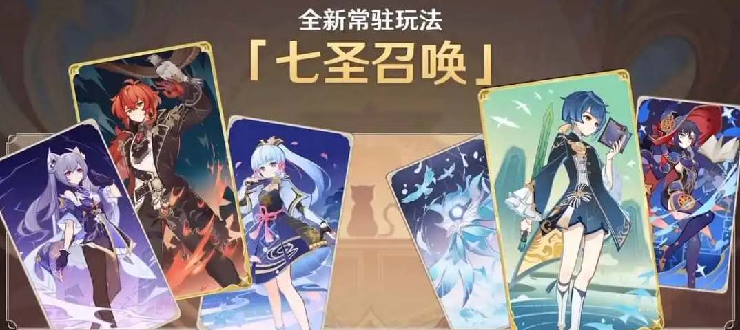 原神七圣召唤卡牌兑换哪个好 七圣召唤卡牌兑换优先级推荐